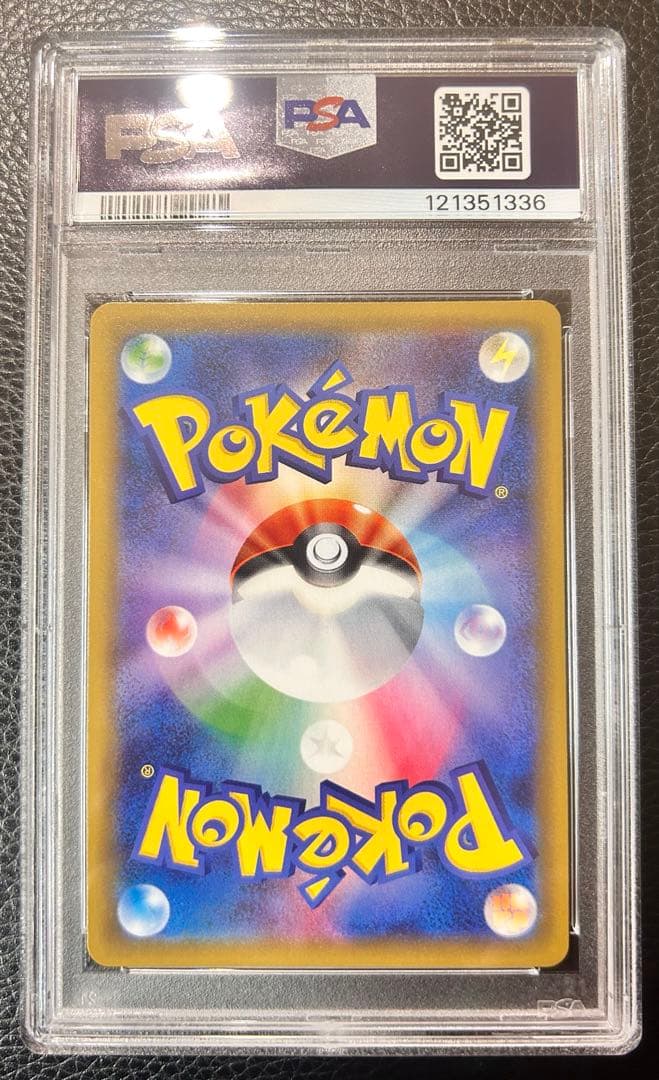 エリカのおもてなし SR SM9 タッグボルト 107/095