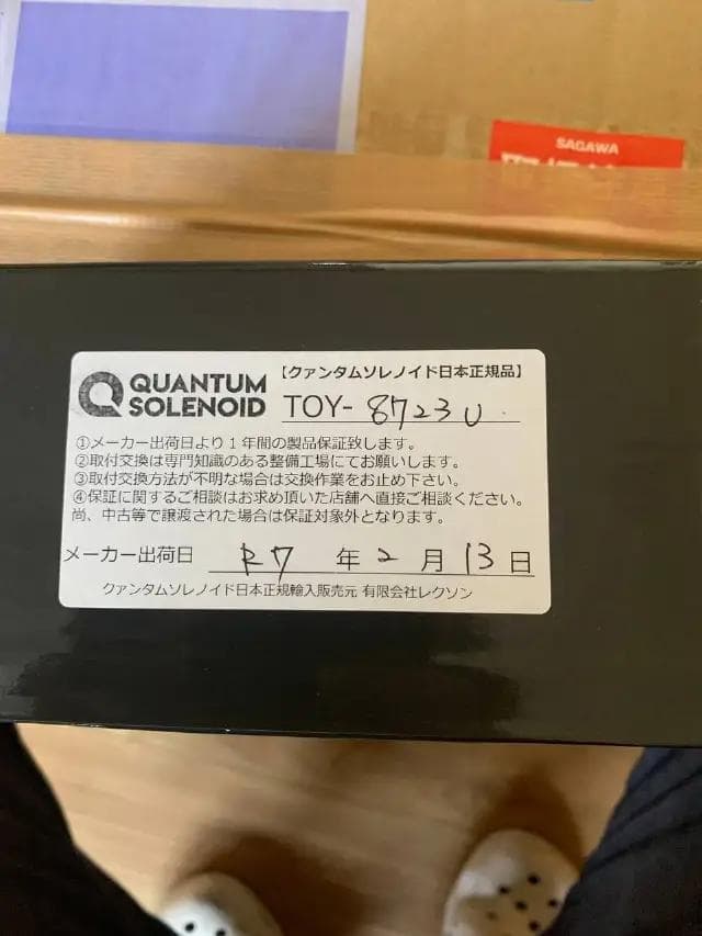 2ZR 90系 ヴォクシー クァンタムソレノイド インテーク側 QS2