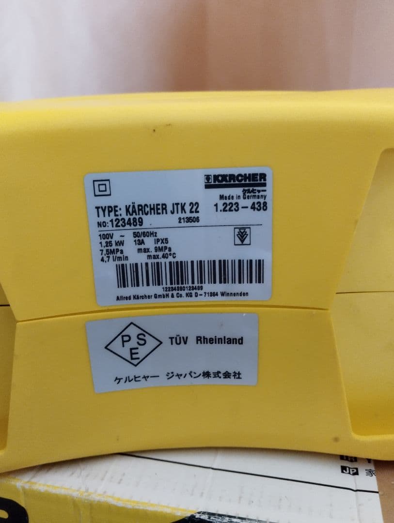 ケルヒャー K2 高圧洗浄機JTK22