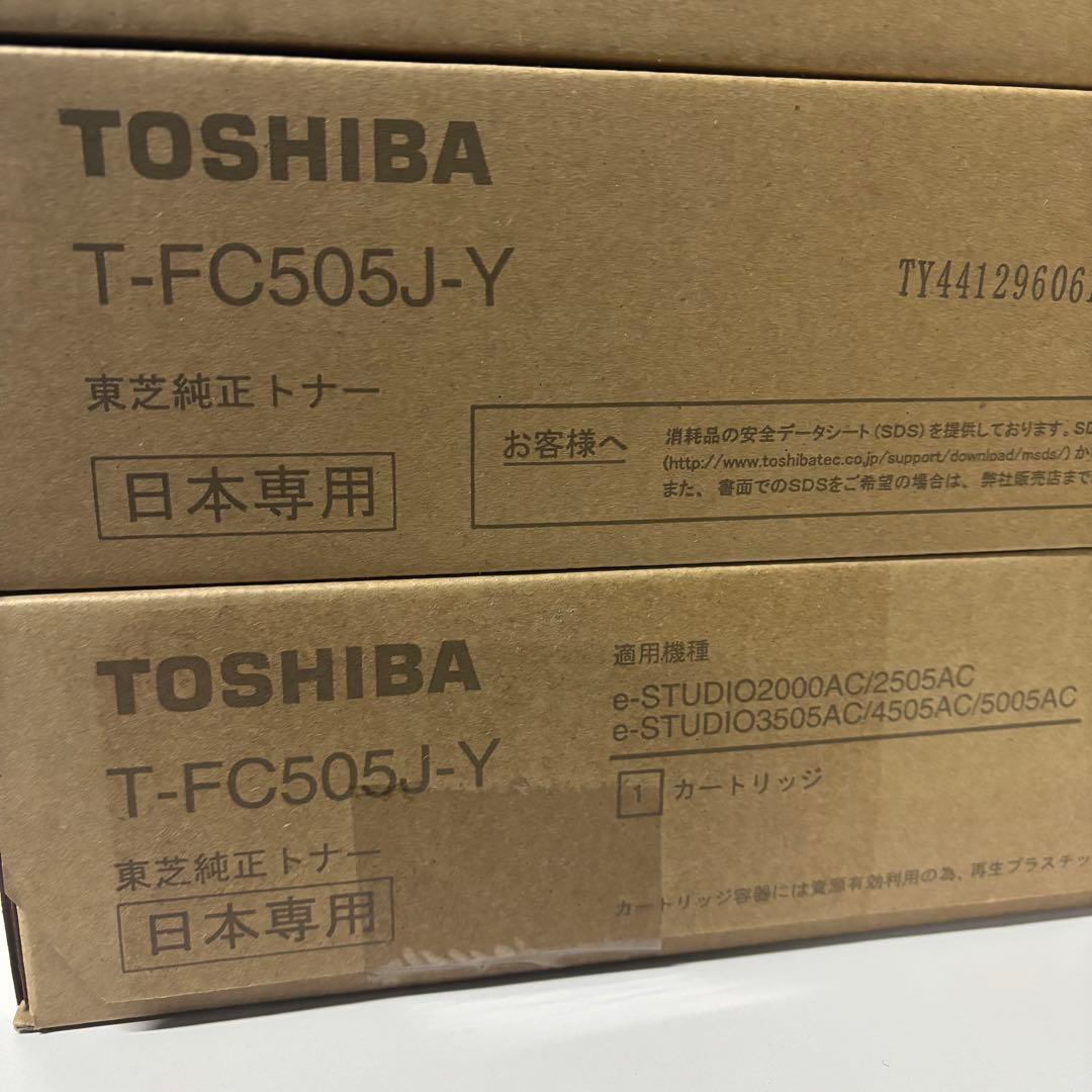 ➁トナー買取　東芝 トナー T-FC505J 8本＋廃トナーボックス2個