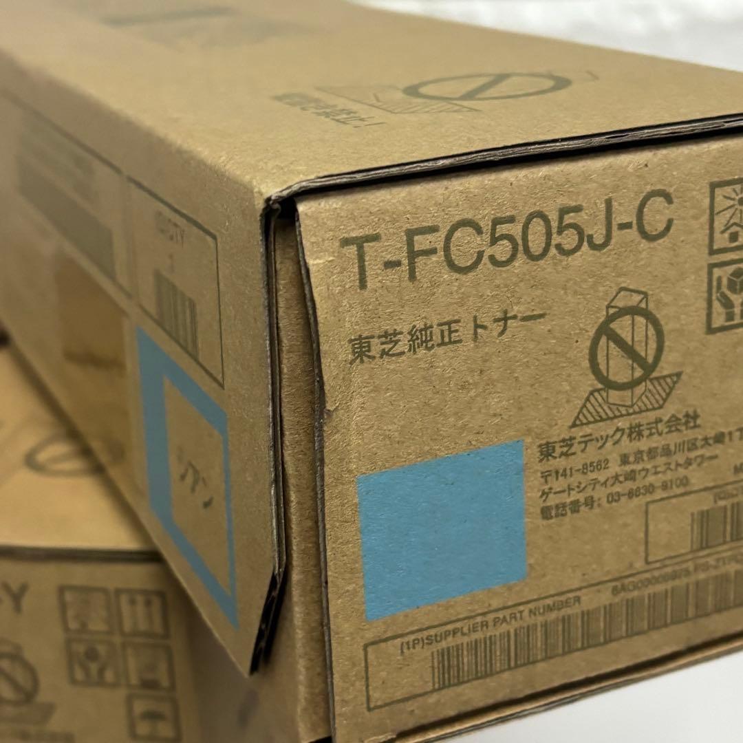 ➁トナー買取　東芝 トナー T-FC505J 8本＋廃トナーボックス2個