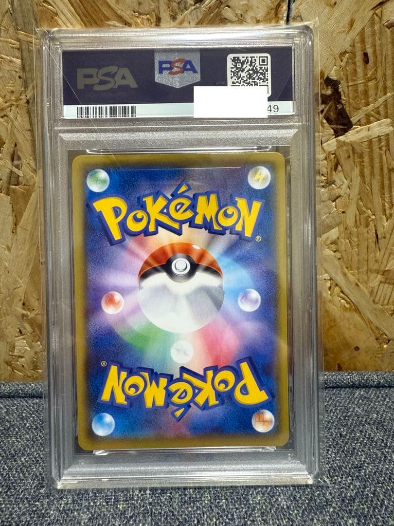 ポケモンカード　なみのりピカチュウvmax psa10