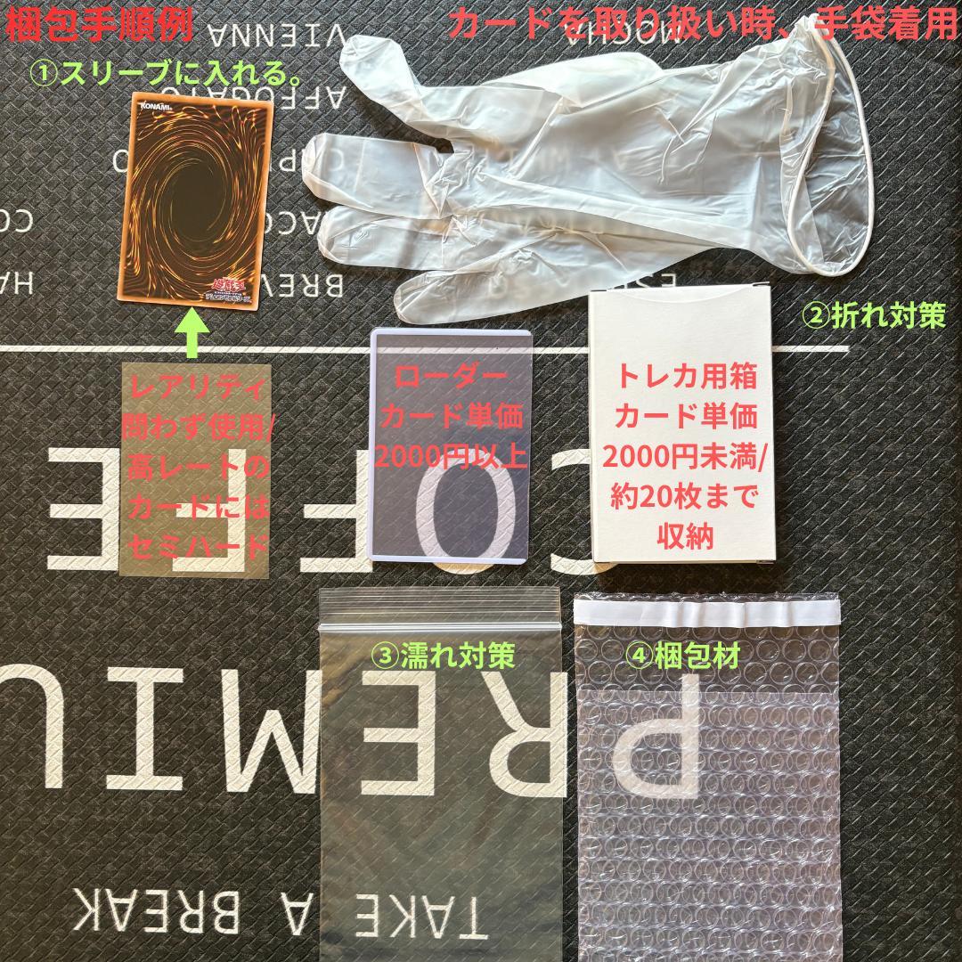 遊戯王　ワールドプレミアパック2025 巳剣デッキパーツフルコンセット③