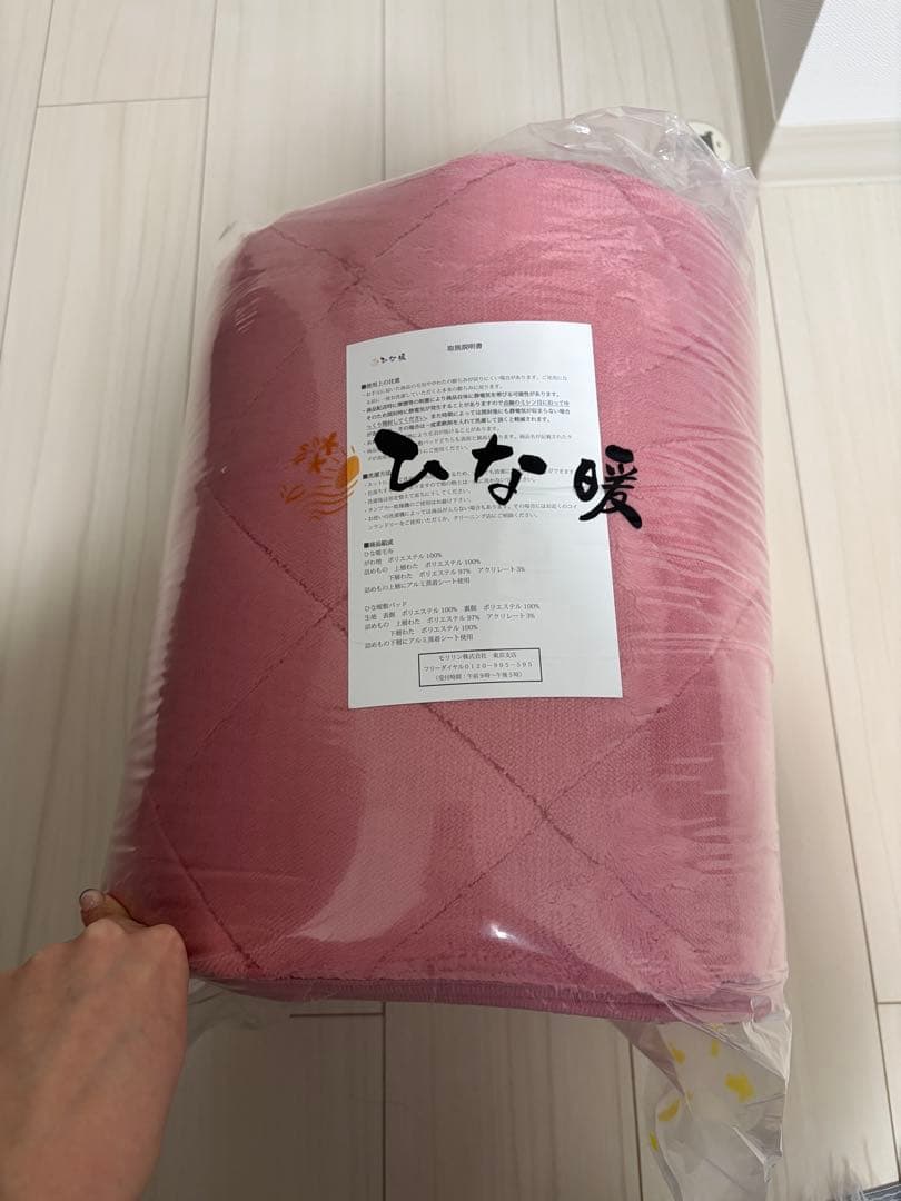 ひな暖(毛布、敷パット)