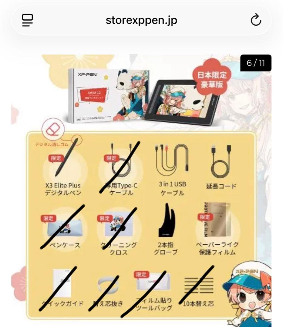 Artist 12セカンド豪華版 液晶ペンタブレット スタンド、持ち運び鞄付き