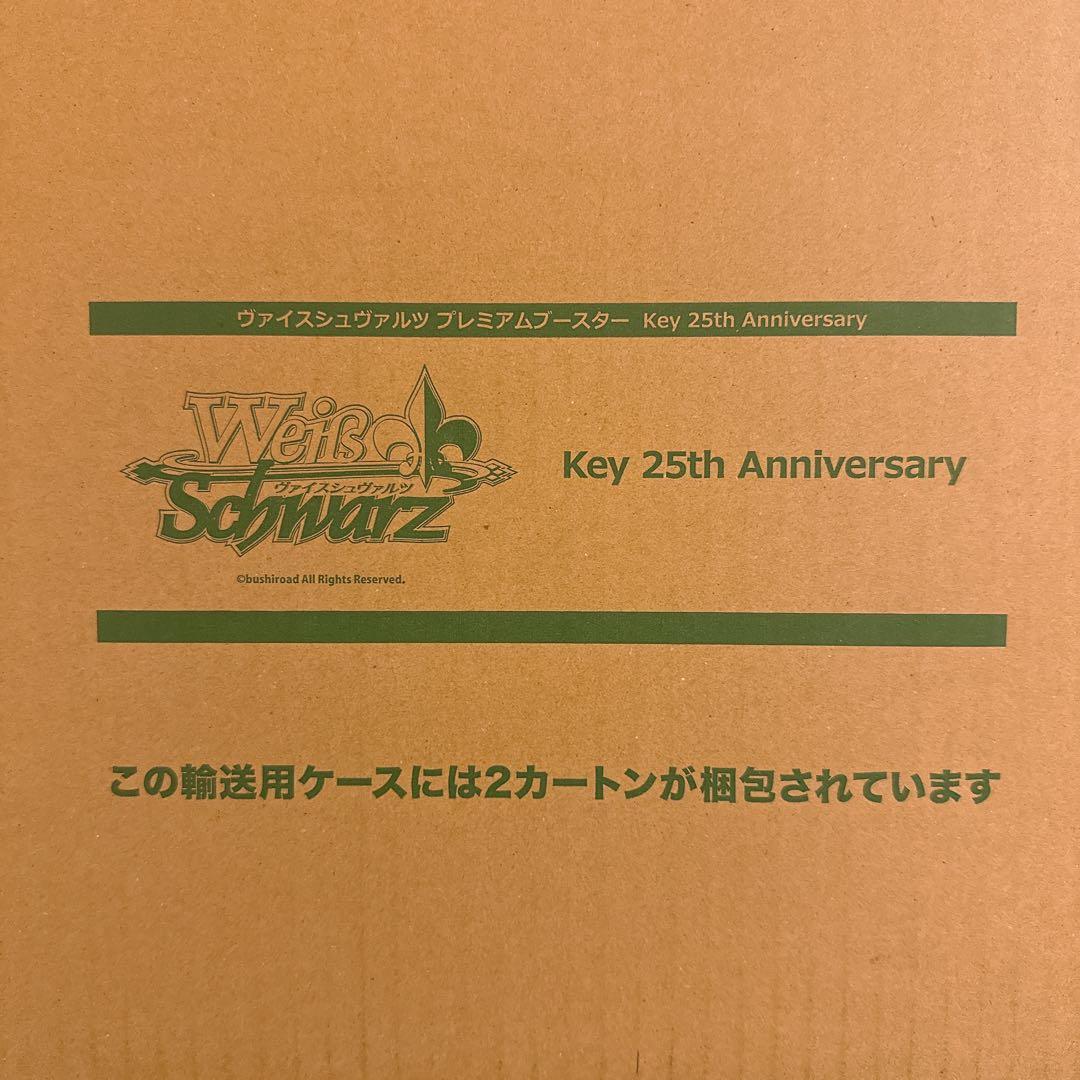P*R様 ヴァイスシュヴァルツ　key 25th マスターカートン　カートン