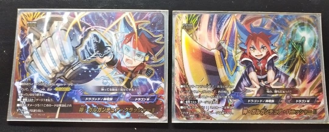 バディファイト 神竜族