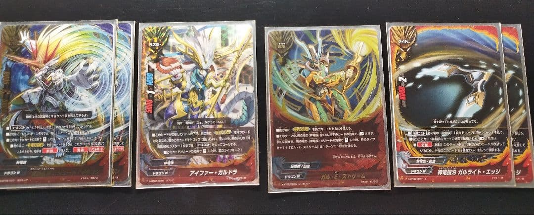 バディファイト 神竜族