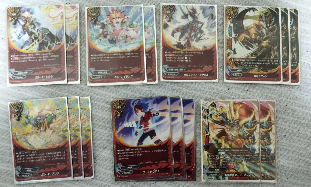 バディファイト 神竜族