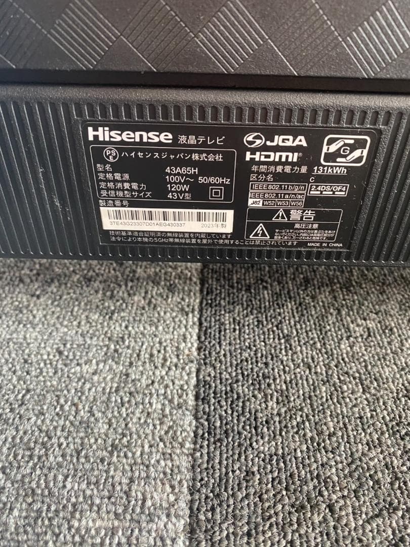 ハイセンス 43インチ 4Kテレビ 43A65H 2023年製