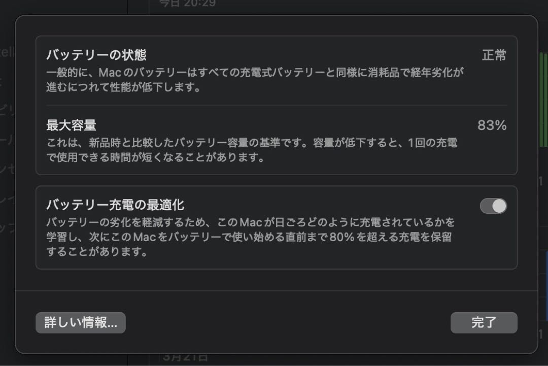 MacbookAir M1 2020 16GB/256GB(ハングル、元箱なし)