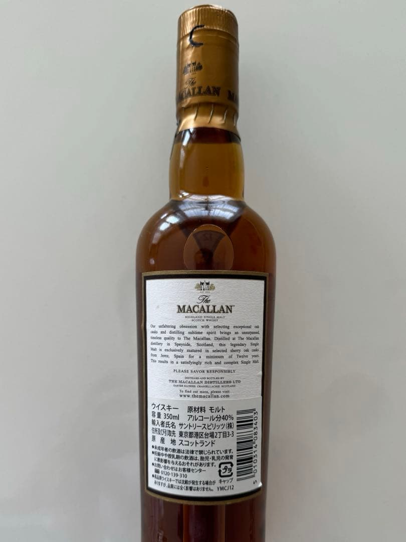 新品未開封　ザ・マッカラン12年　シェリーオークカスク　旧ハーフボトル