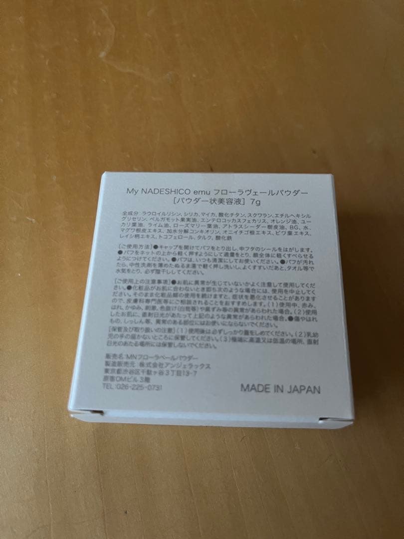 my NADESHICO マイナデシコ　フローラヴェールパウダー　7g