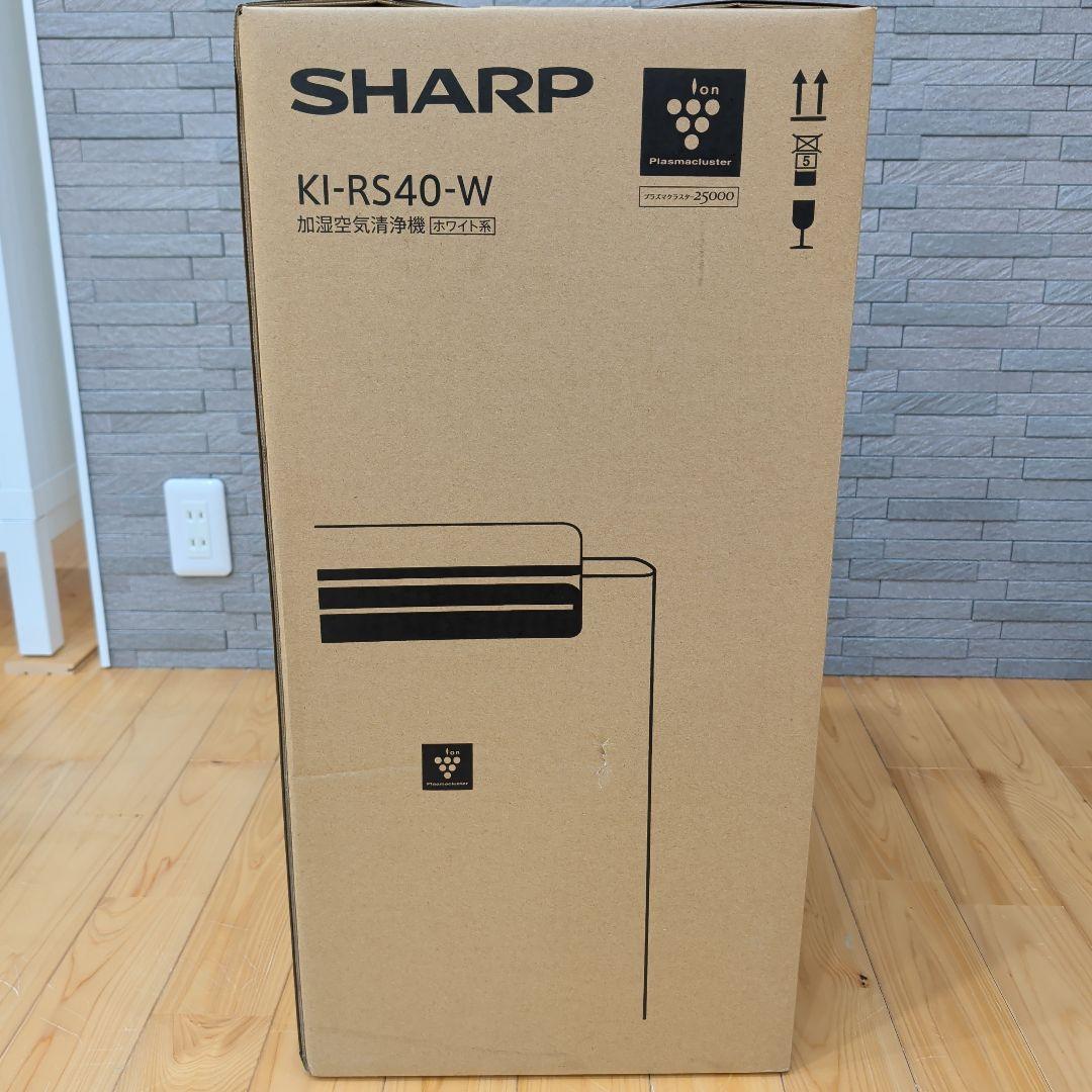 【新品未使用】シャープ KI-RS40-W 加湿空気清浄機