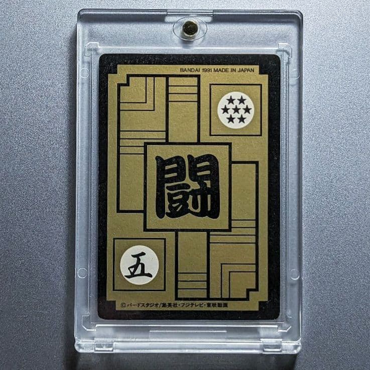 貴重★1991年 初版 カードダス ドラゴンボールZ 295 孫悟空【極美品】