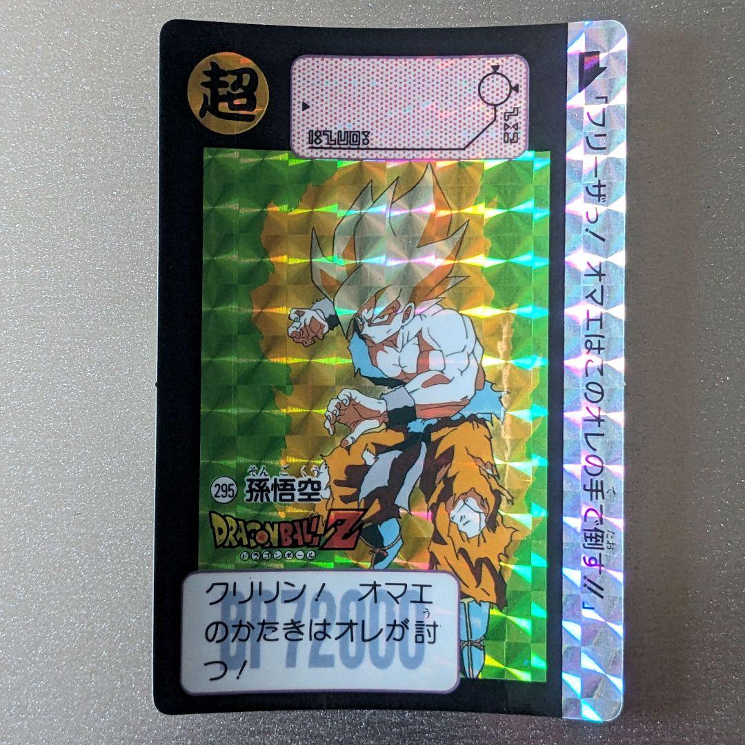 貴重★1991年 初版 カードダス ドラゴンボールZ 295 孫悟空【極美品】