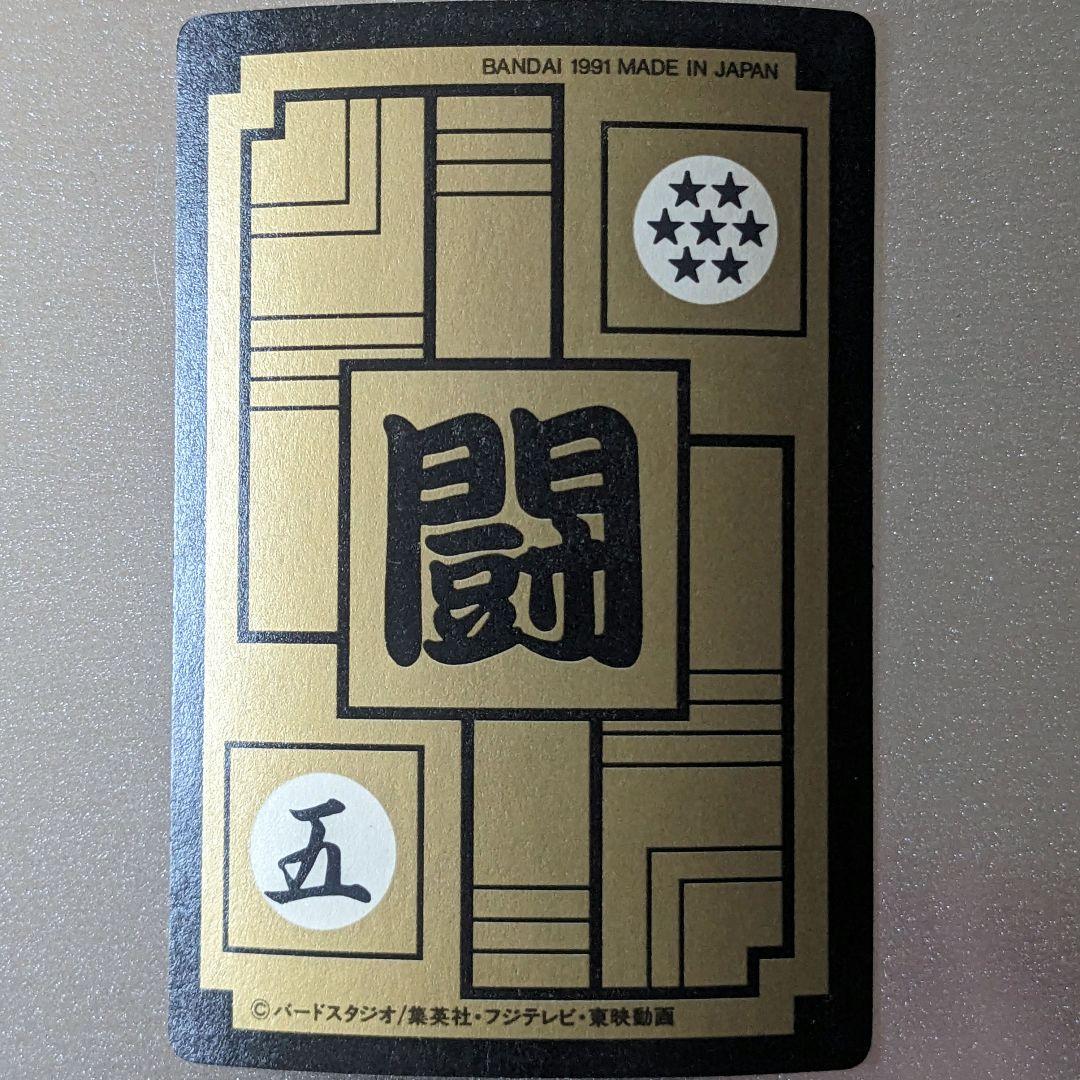 貴重★1991年 初版 カードダス ドラゴンボールZ 295 孫悟空【極美品】
