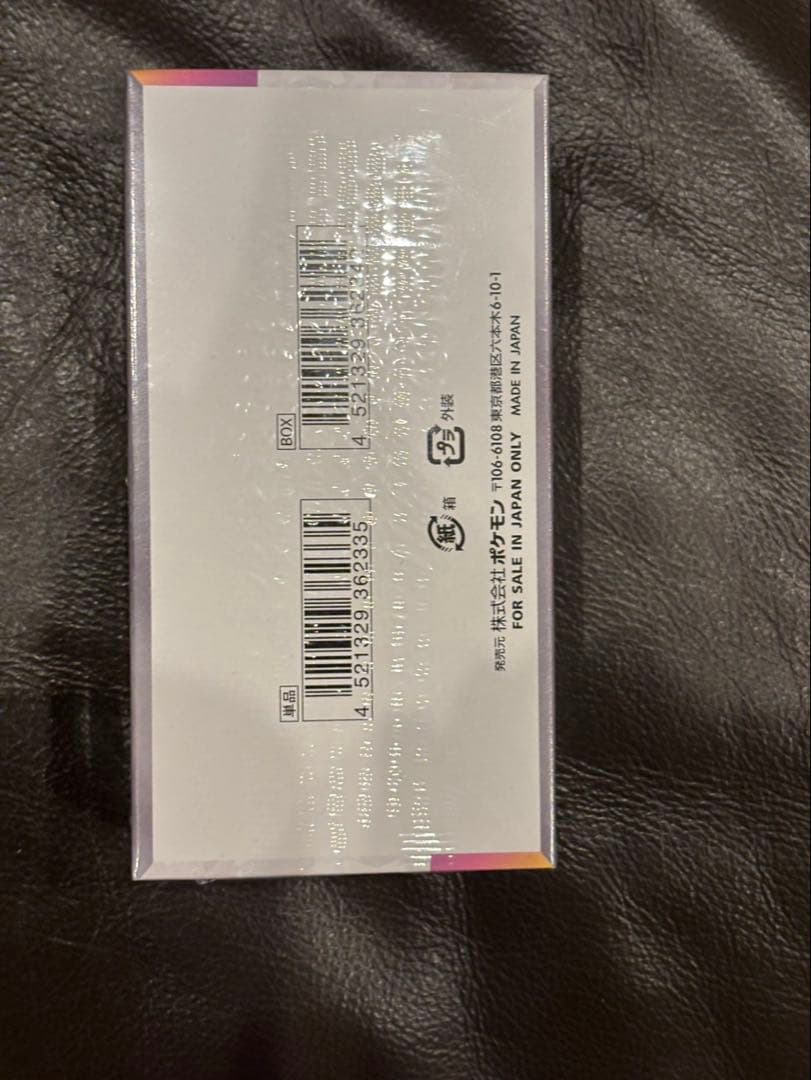 ポケモンカード テラスタルフェスex シュリンク付き