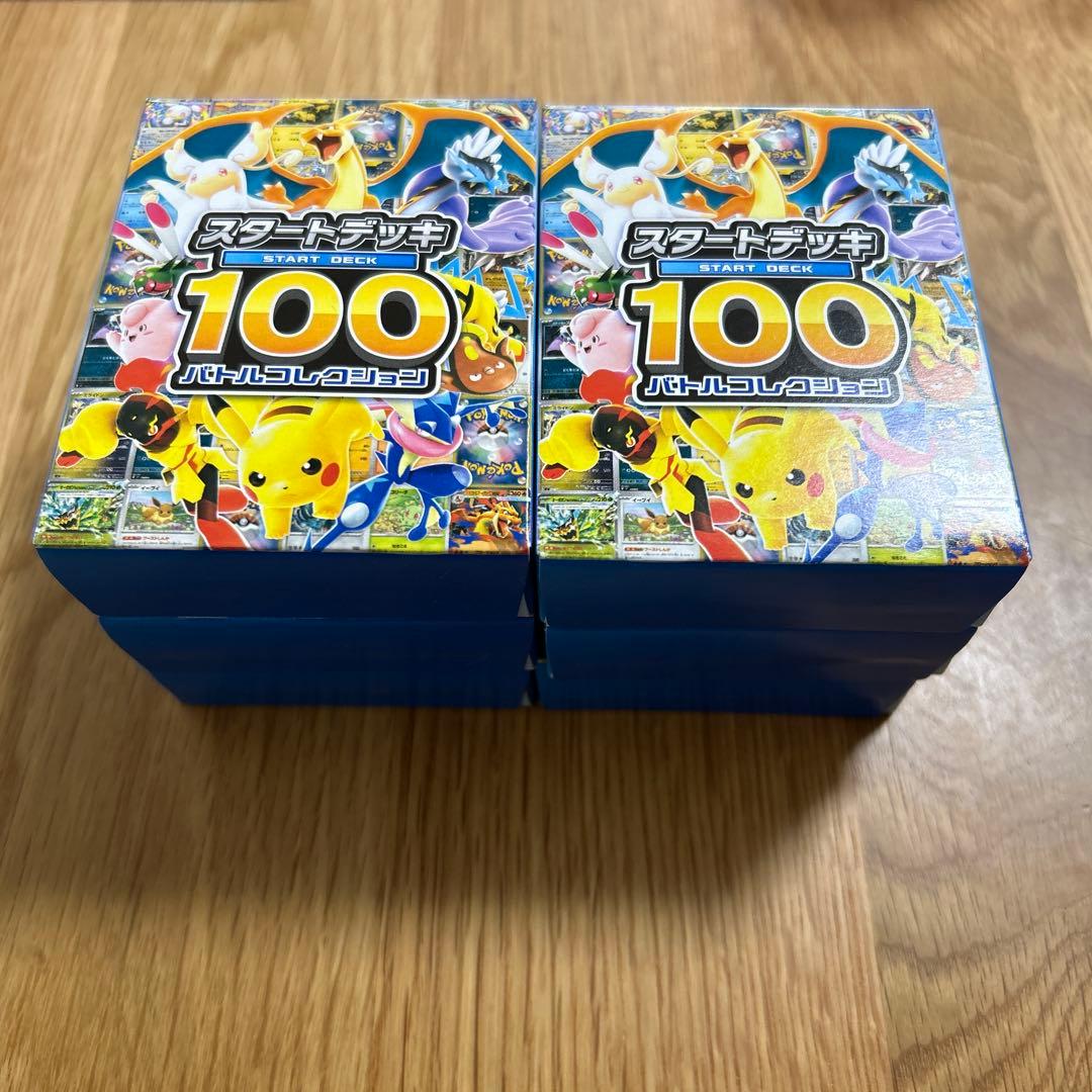 ポケモンカードゲーム スタートデッキ100 6箱
