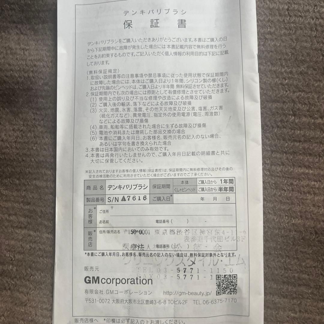 ボディ・フェイスケア ELECTRON EVERYONE ELECTRIC BARI BRUSH