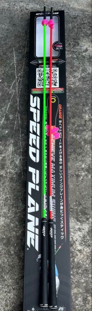 ◆エリートグリップ　SPEED PLANE スピードプレーン 2本セット！