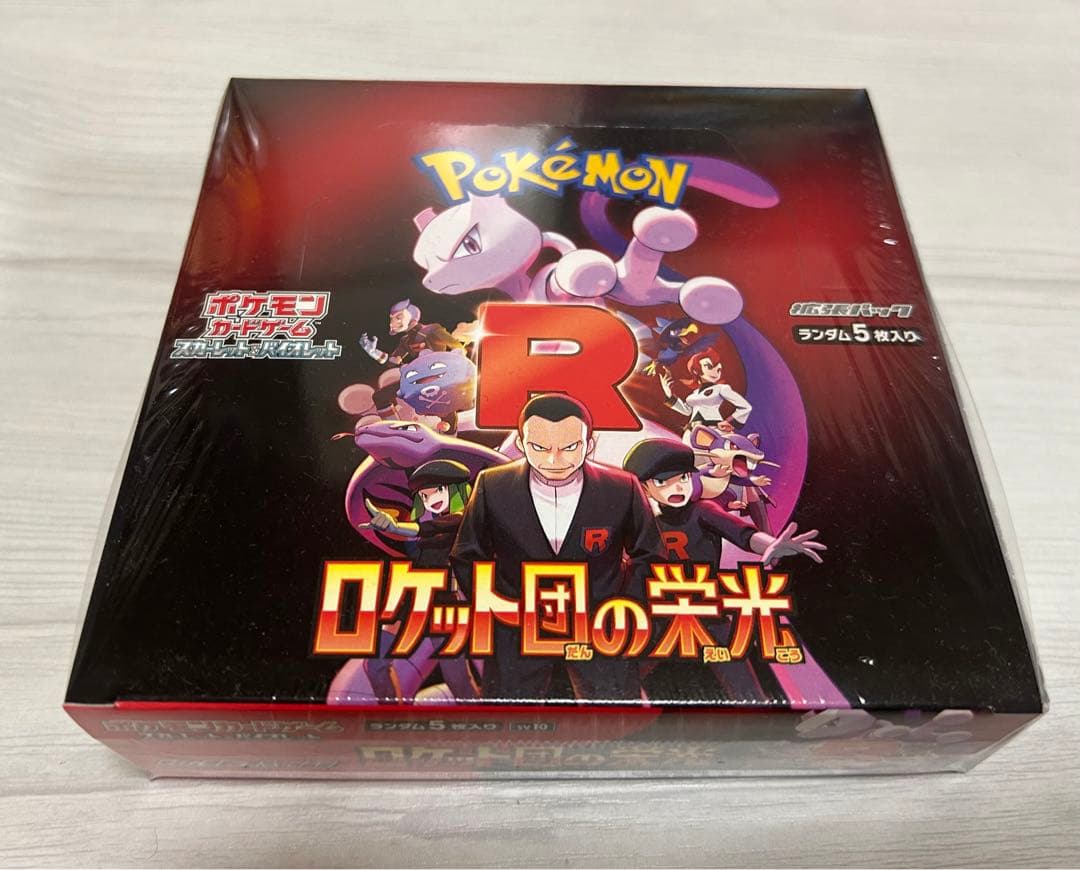 新品未開封　ポケモンカードゲーム　ロケット団の栄光 シュリンク付き