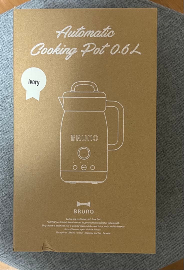 ブルーノオートクックポット 0.6L 新品未使用1️⃣