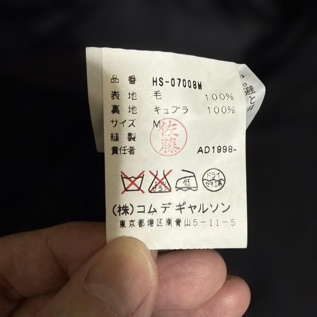 ギャルソン オム 田中 アーカイブ セットアップ スーツ シャツ プリュス