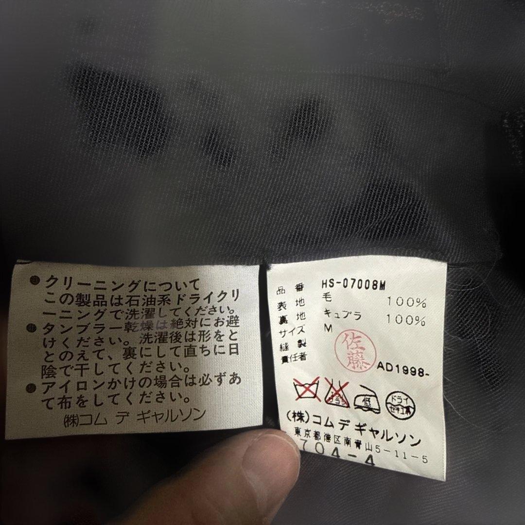 ギャルソン オム 田中 アーカイブ セットアップ スーツ シャツ プリュス