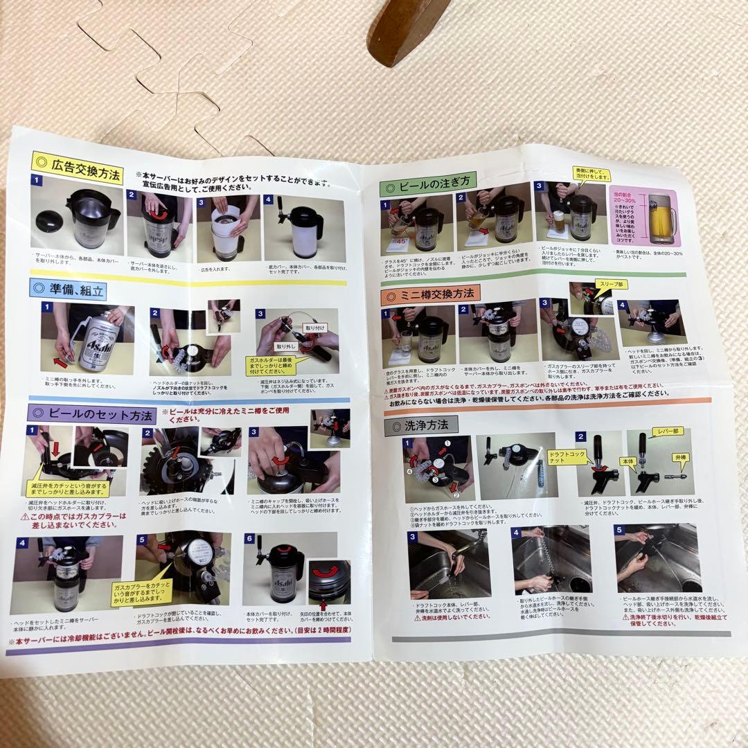 Asahi アサヒ 本格 家庭用ビールサーバー 卓上 スーパードライ