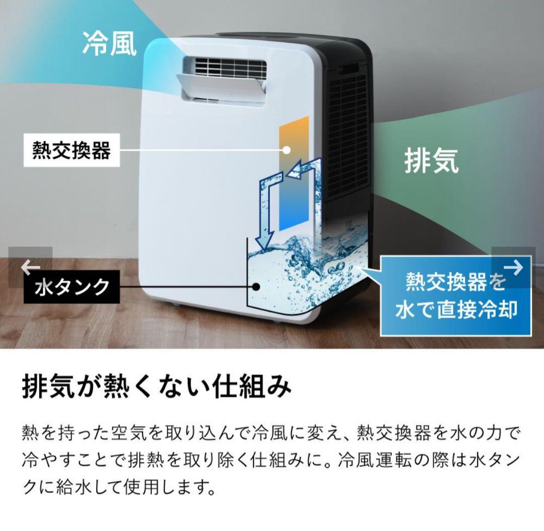 THREEUP DL-Y2502 ハイブリッド式 排熱レス スポットエアクーラー