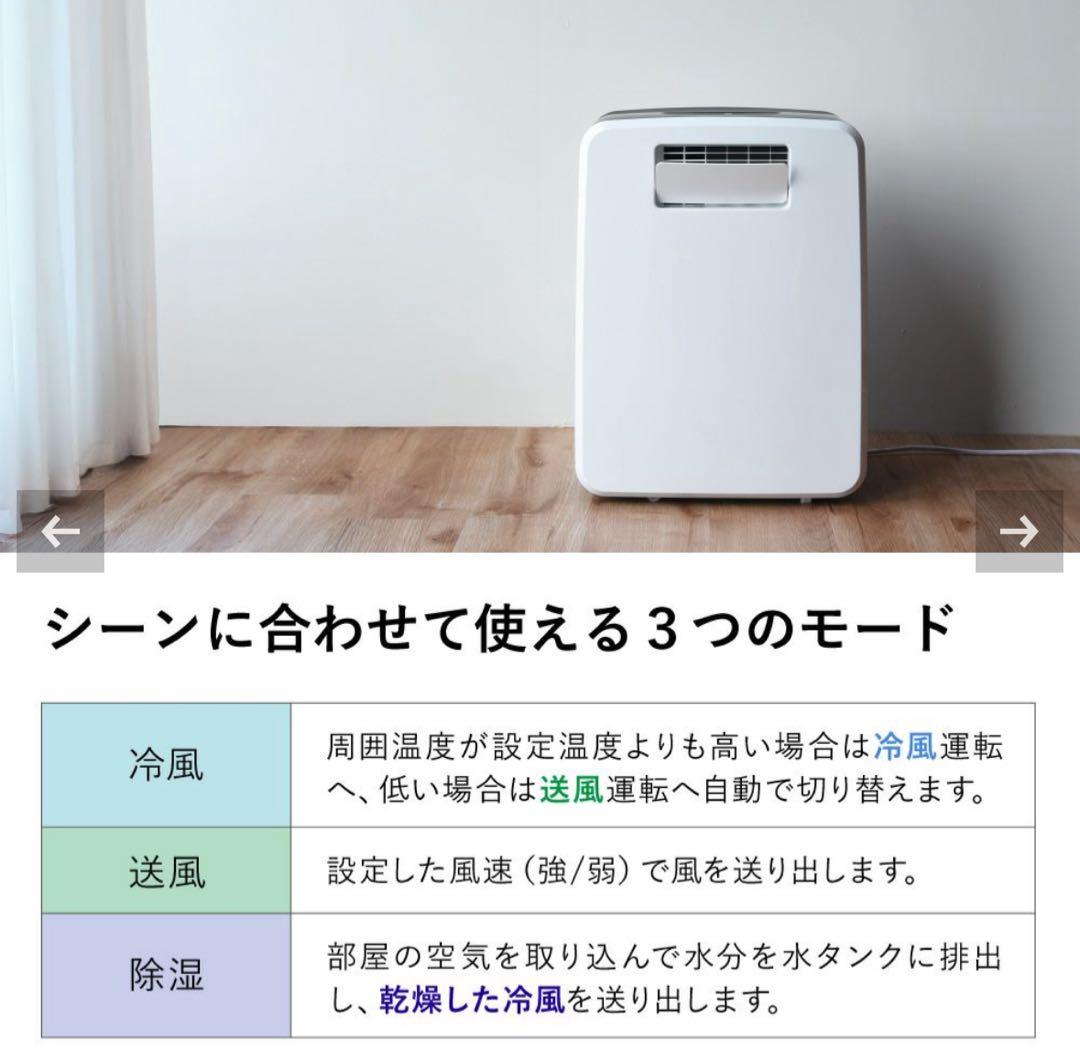 THREEUP DL-Y2502 ハイブリッド式 排熱レス スポットエアクーラー