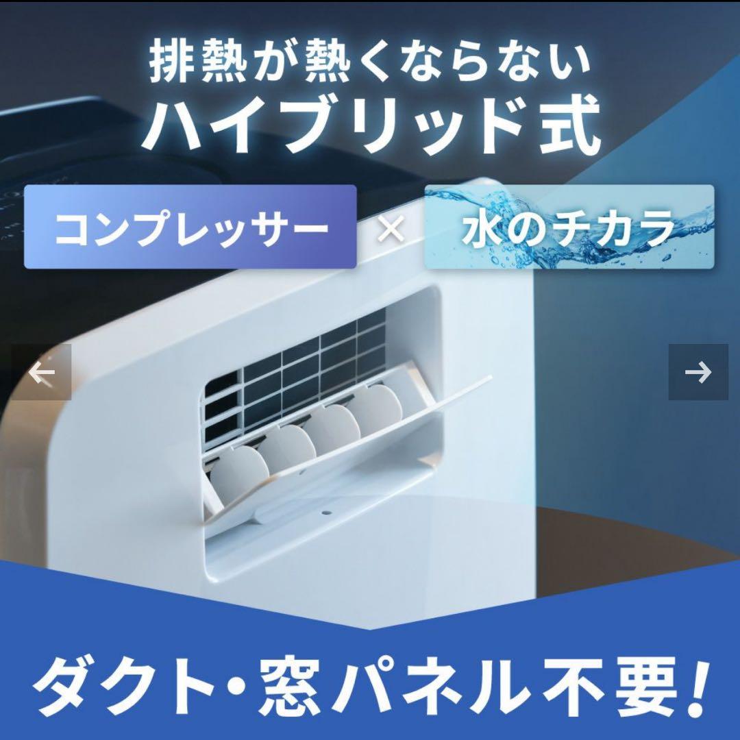 THREEUP DL-Y2502 ハイブリッド式 排熱レス スポットエアクーラー