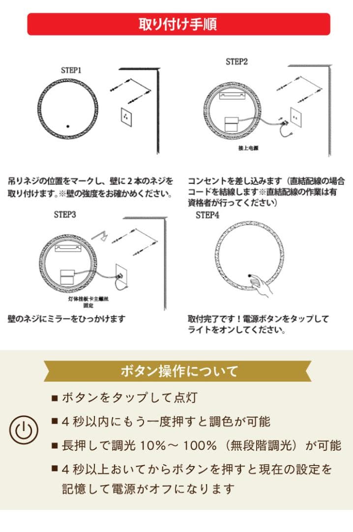 LEDミラーライト付き 女優ミラー 調色 丸 直径55㎝