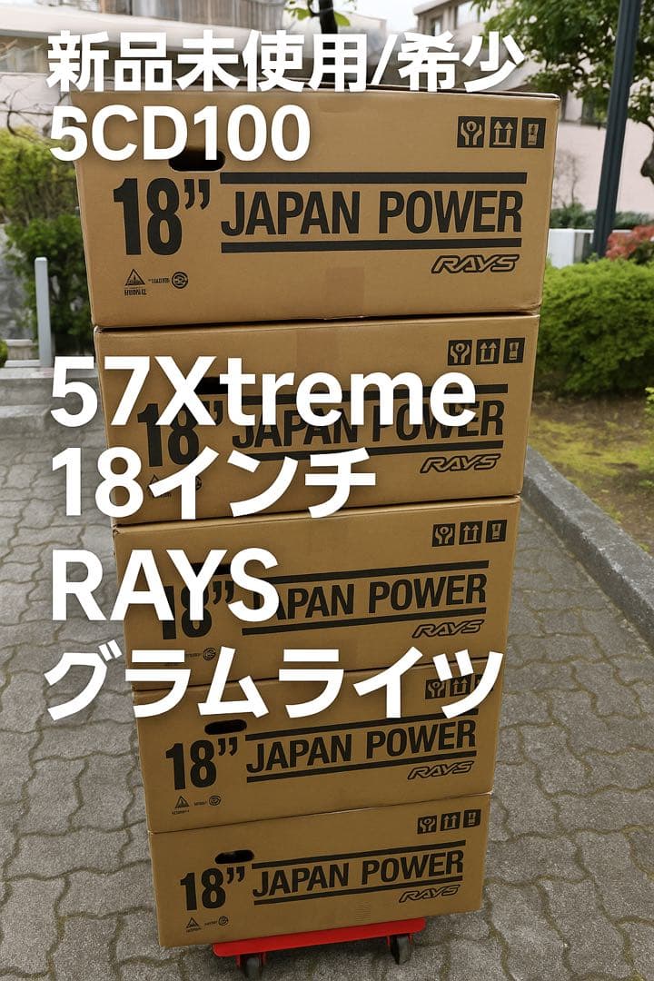新品RAYS 57XTREME REV LIMIT EDITION 18インチ
