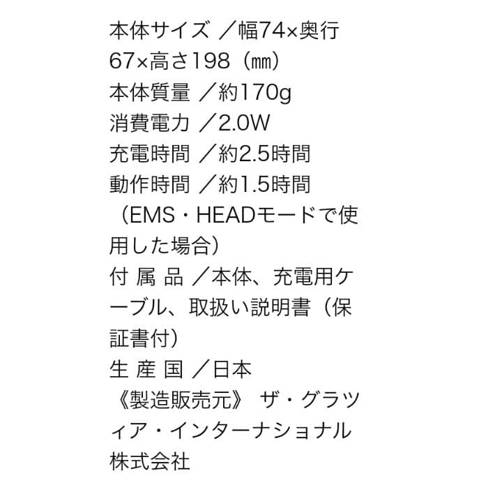 【新品未開封】direia ZERU V2 ディレイア ゼル 美顔器