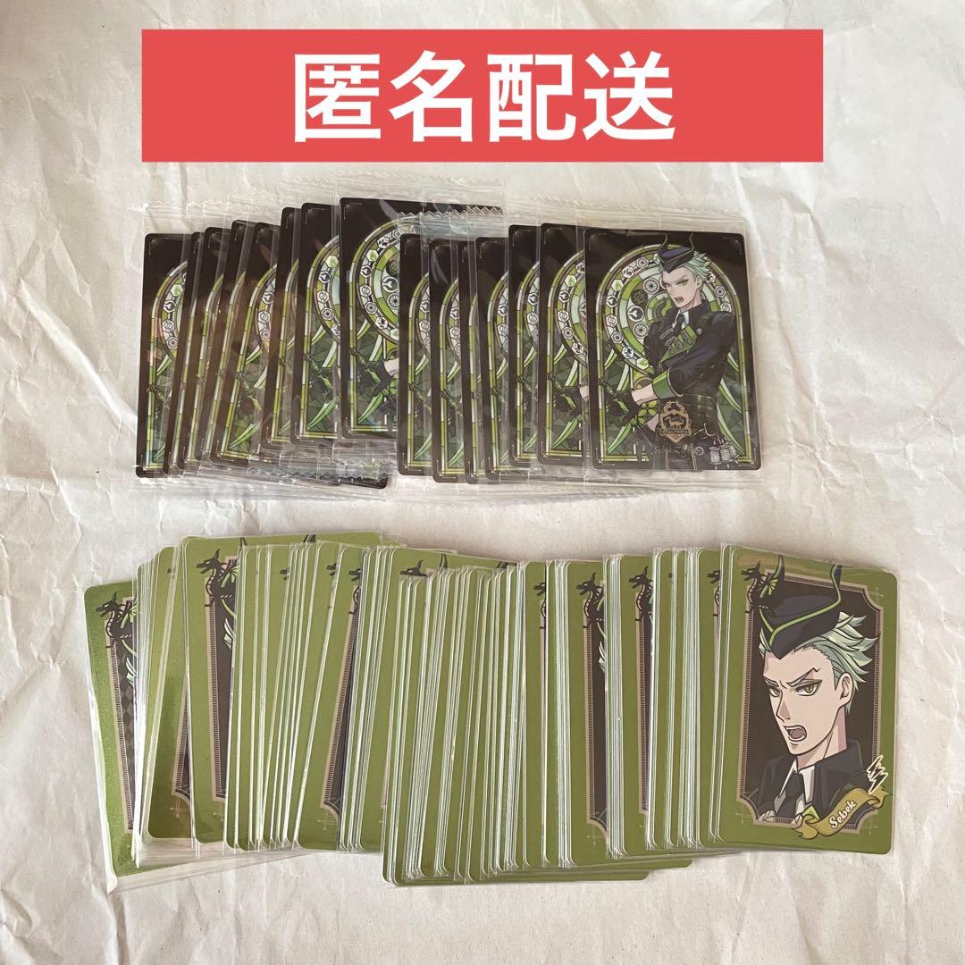 ツイステ　ウエハース　グリッターカード　大量　セベク　ディアソムニア寮