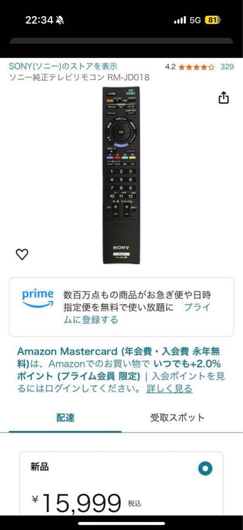 【新品未開封】SONY テレビ用リモコン RM-JD018