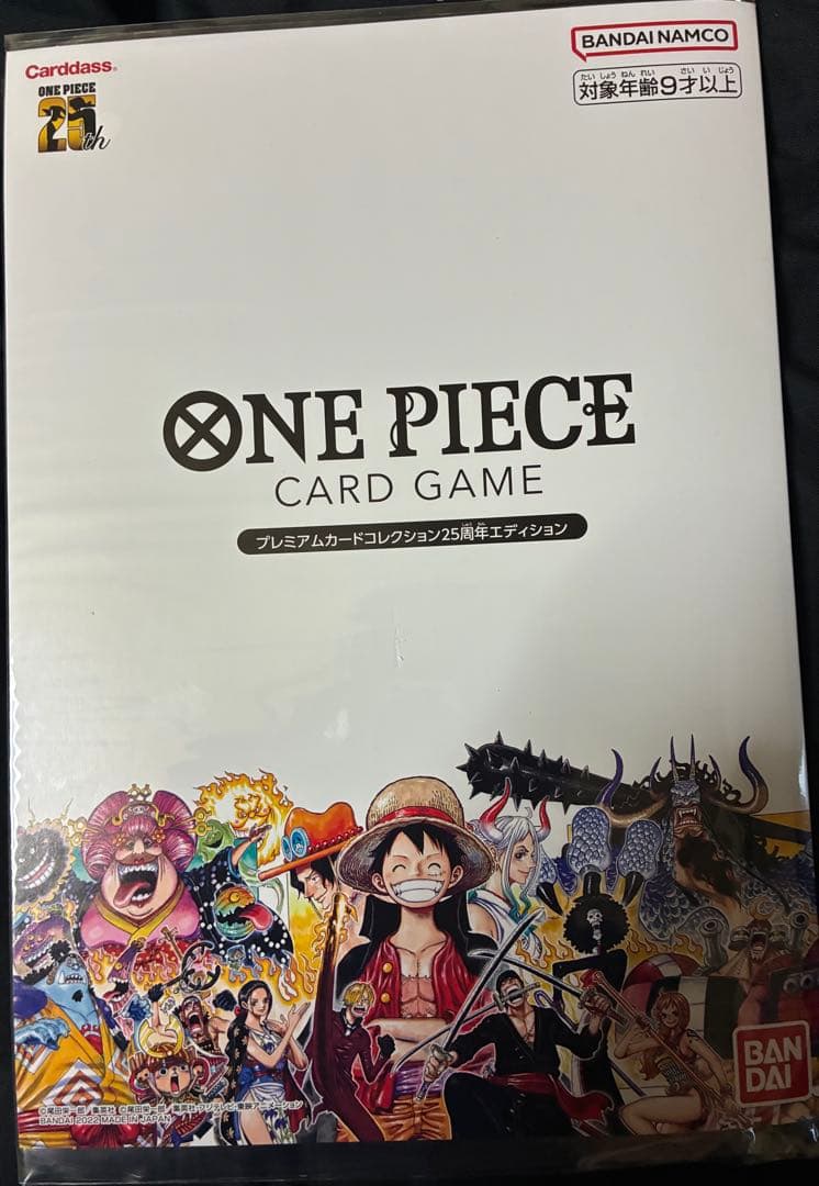 ONE PIECE CARD GAME プレミアムカードコレクション25周年
