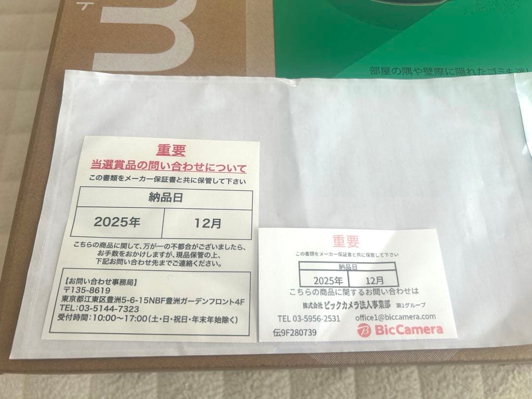 ルンバ105コンボ