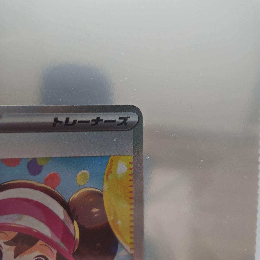 メイのはげまし sar