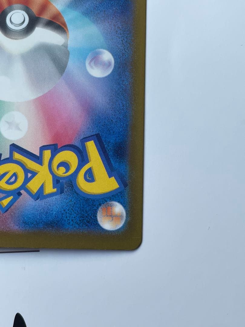 メガカイリュー　UR