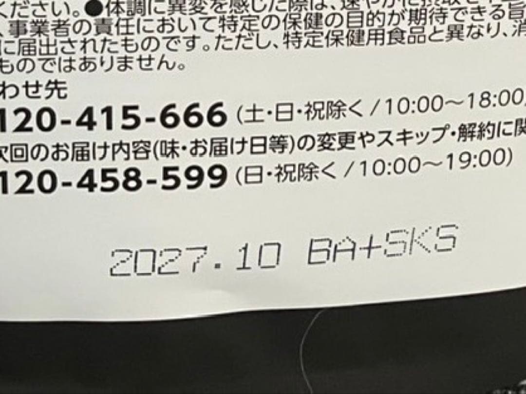 ヘルシービューティーミルクコーヒー味3点セットおまけ付き