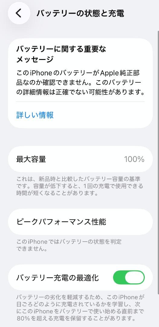 iPhone12mini 64GB Blue バッテリー100%（非純正）