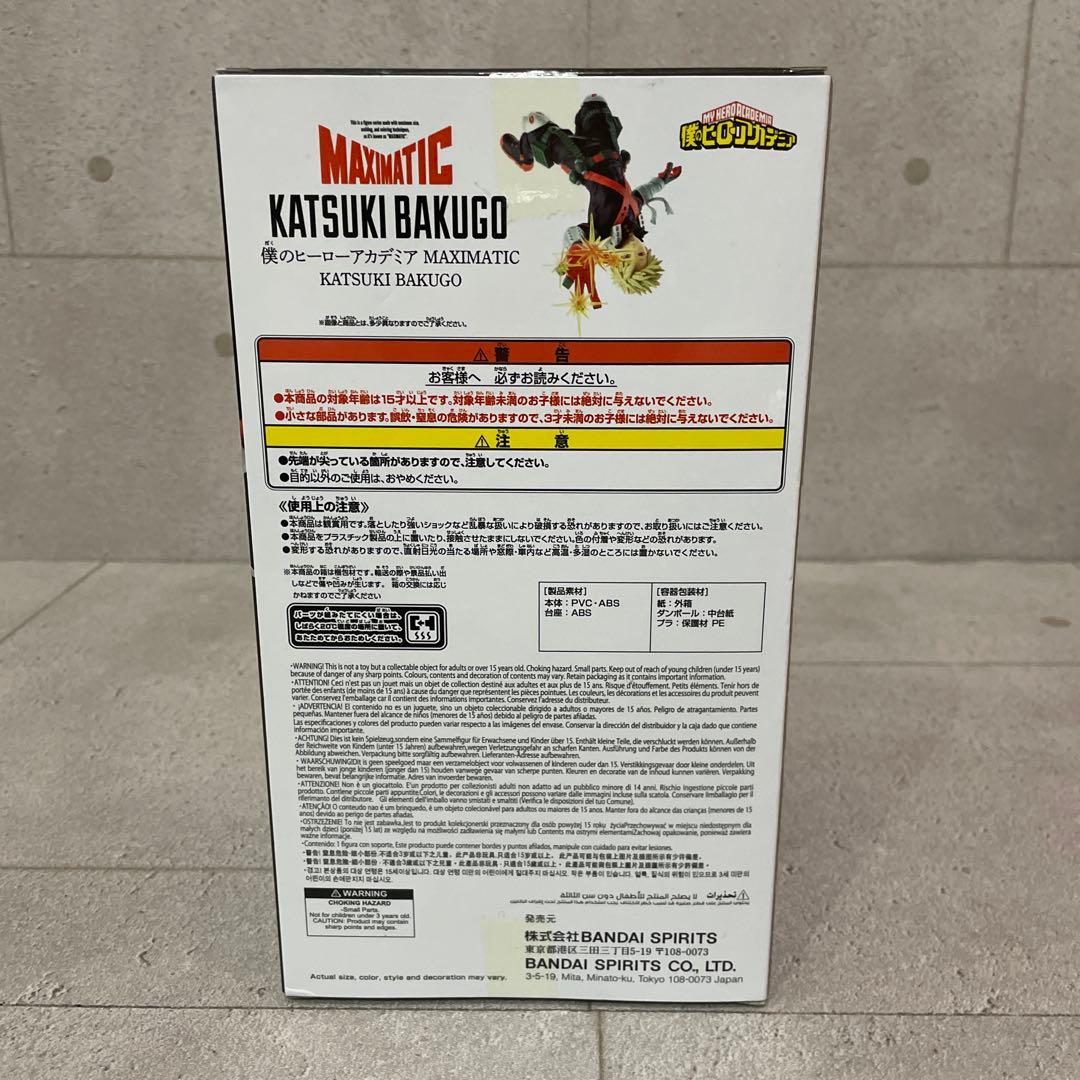 僕のヒーローアカデミア 爆豪勝己 MAXIMATIC フィギュア ヒロアカ
