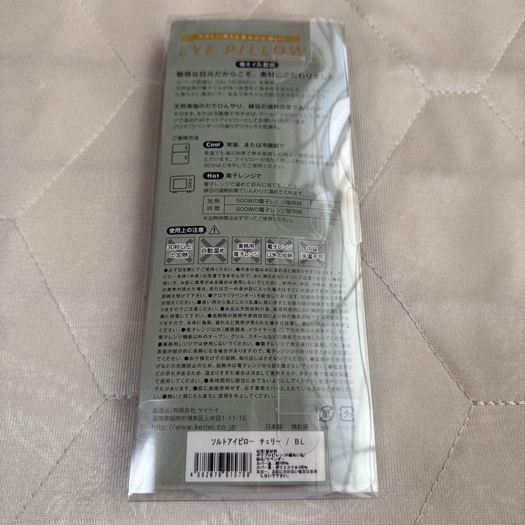 【専用】花柄 ソルトアイピロー 8L 10個セット