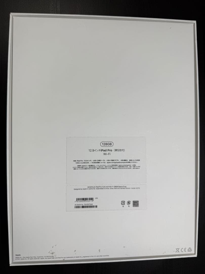 iPad Pro第5世代 12.9インチ スペースグレー Wi-Fiモデル