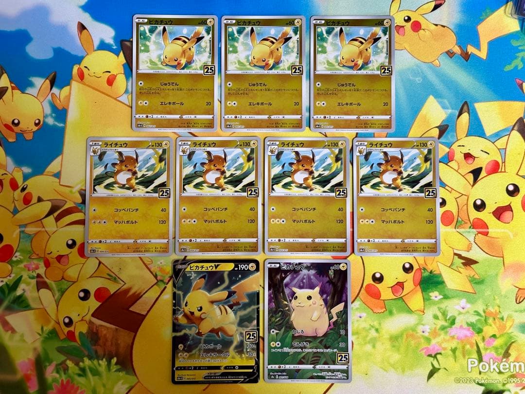 ポケモンカードゲーム ピカチュウ ライチュウ 25th まとめ売り