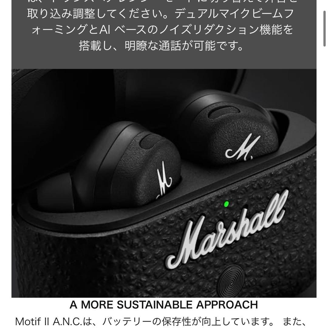 イヤホン Marshall Motif II ANC