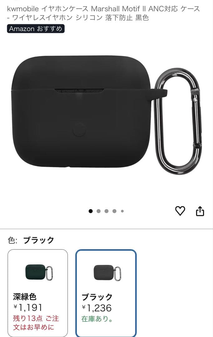 イヤホン Marshall Motif II ANC